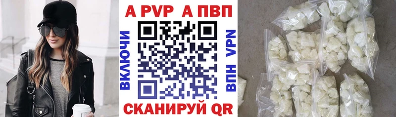 A-PVP мука  блэк спрут сайт  Семёнов  закладки 