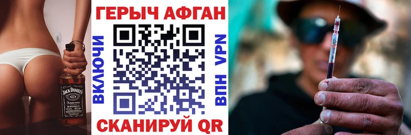 Героин афганец  площадка состав  Семёнов 