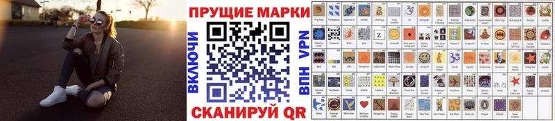 Марки 25I-NBOMe 1500мкг  Семёнов 
